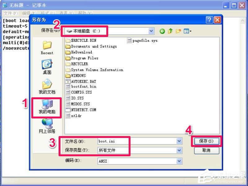 WinXPϵ�y(t��ng)�_�C(j��)�����o�����_C:oot.ini�ļ��Ľ�Q����