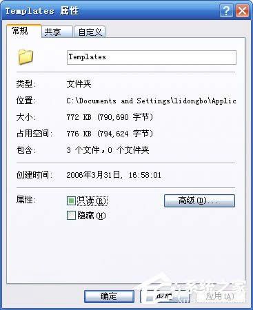 WinXP系統(tǒng)Word模板文件Normal.dot位置在哪?