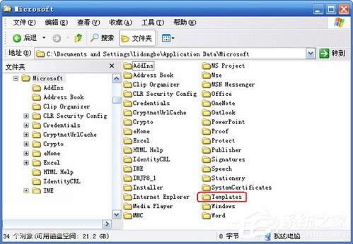 WinXP系統(tǒng)Word模板文件Normal.dot位置在哪?
