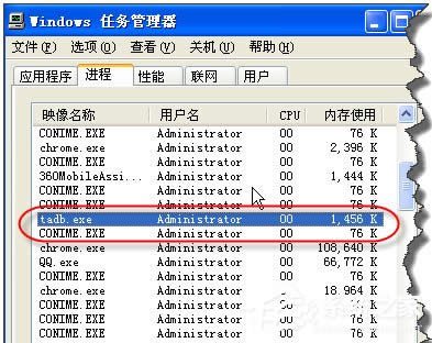 WinXP系統(tǒng)怎么禁止tadb.exe自啟動(dòng)?