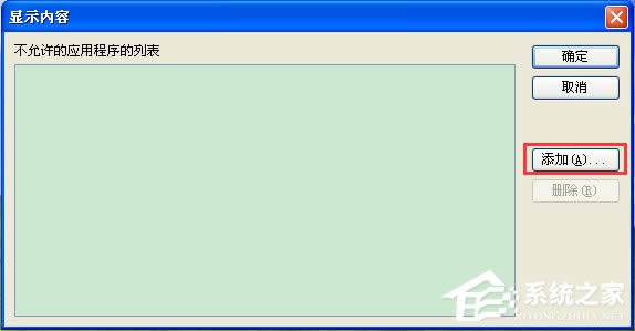 WinXP系統(tǒng)怎么禁止tadb.exe自啟動(dòng)?