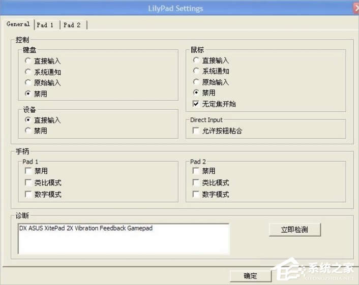 WinXPϵ�y(t��ng)��PS2ģ�M���O�õķ���