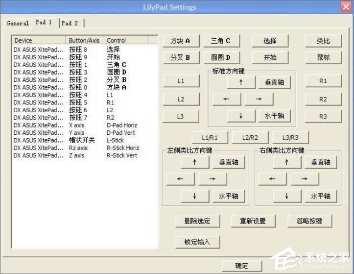 WinXPϵ�y(t��ng)��PS2ģ�M���O�õķ���