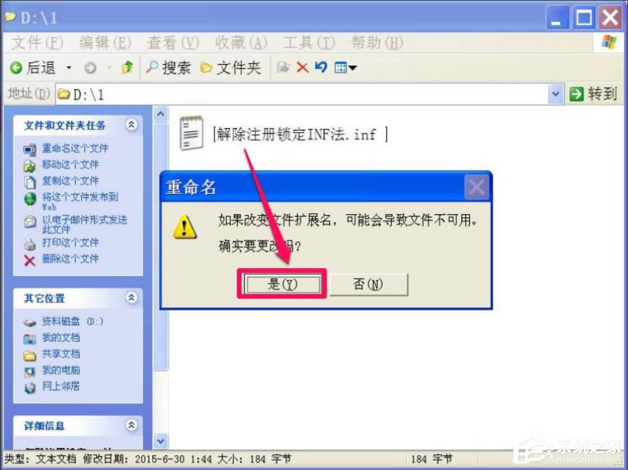 WindowsXPע�Ա����i�ķ���