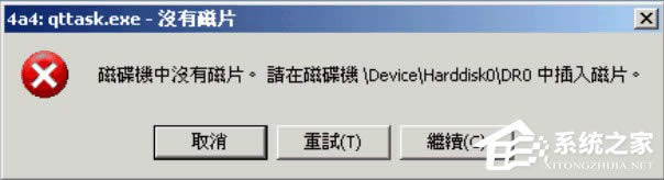 WinXP系統(tǒng)下qttask.exe進(jìn)程占用內(nèi)存過(guò)高怎么辦?