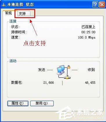 WinXP���Ӳ鿴�Լ���IP��ַ��