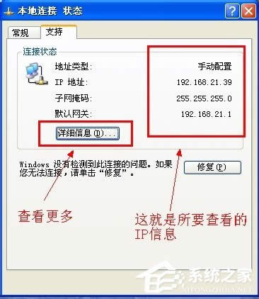 WinXP���Ӳ鿴�Լ���IP��ַ��