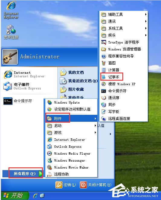 WinXPϵ�yU�P׃���ļ��A��ν�Q��