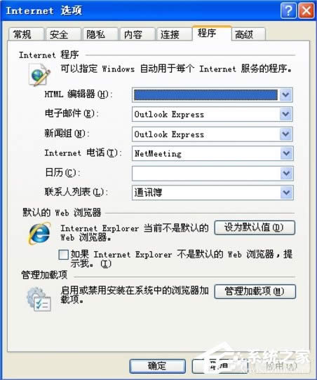 WinXPϵ�yIE�o�����_վ�c��ô�k��