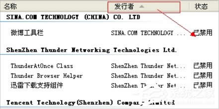 WinXPϵ�yIE�o�����_վ�c��ô�k��