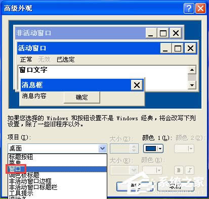 WinXPϵ�y����O����X���oɫ��
