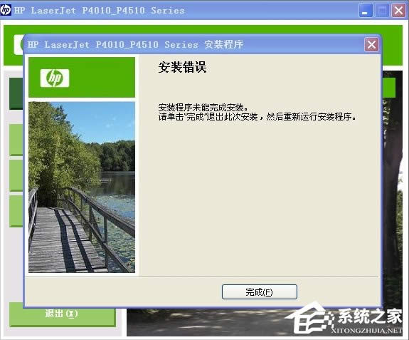 XP��ӡ�C�Ӱ��bʧ����ô�k��