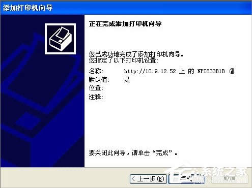 XP��ӡ�C�Ӱ��bʧ����ô�k��