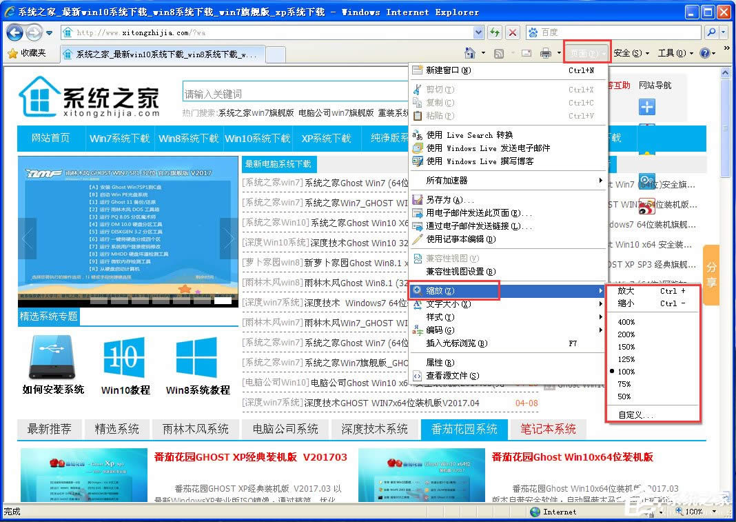 WinXPϵ�y�g�[�����w��С�O�÷���