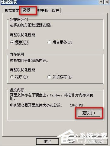 WinXPϵ�y(t��ng)��ô�Ƅ�(d��ng)pagefile�ļ���