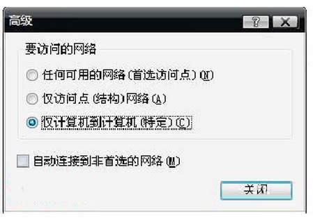 WinXP�Pӛ���O��WiFi���c�ķ���