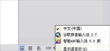 WinXP�ѹ�ݔ�뷨��������ô�k��