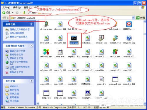 WinXPϵ�y(t��ng)�֏�(f��)EXE�ļ��P(gu��n)(li��n)�ķ���