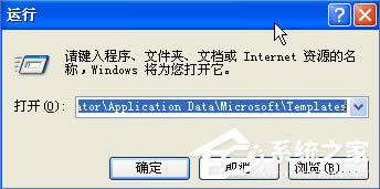 XP��ο����ҵ�normal.dot�ļ�λ����