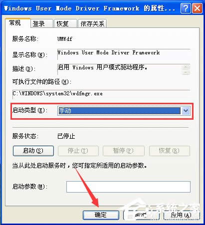 wdfmgr.exe��ʲô�M�̣�wdfmgr.exe�ǲ�������