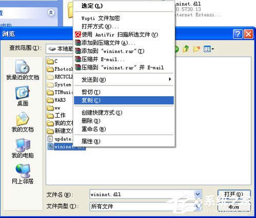 ��X�_�C(j��)�r(sh��)��ʾwininet.dll�ļ��Gʧ��ô�k��