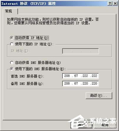 ���ʹ��OpenDNS��QDNS�����ٳ֣�