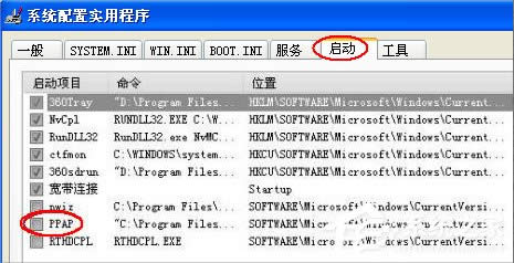 PPAP.exe��ʲô��XP��ô�P�]PPAP.exe��
