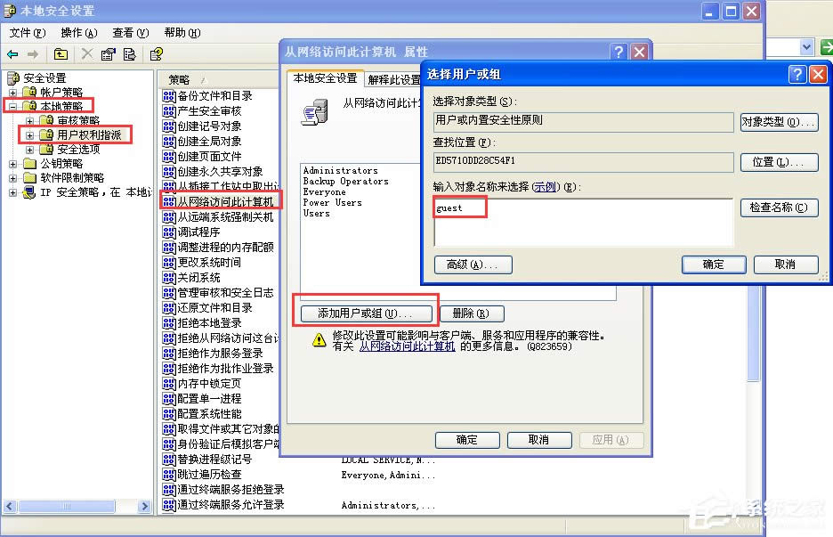 WinXP�o��(qu��n)��ʹ�þW(w��ng)�j(lu��)�YԴ��ô�k��