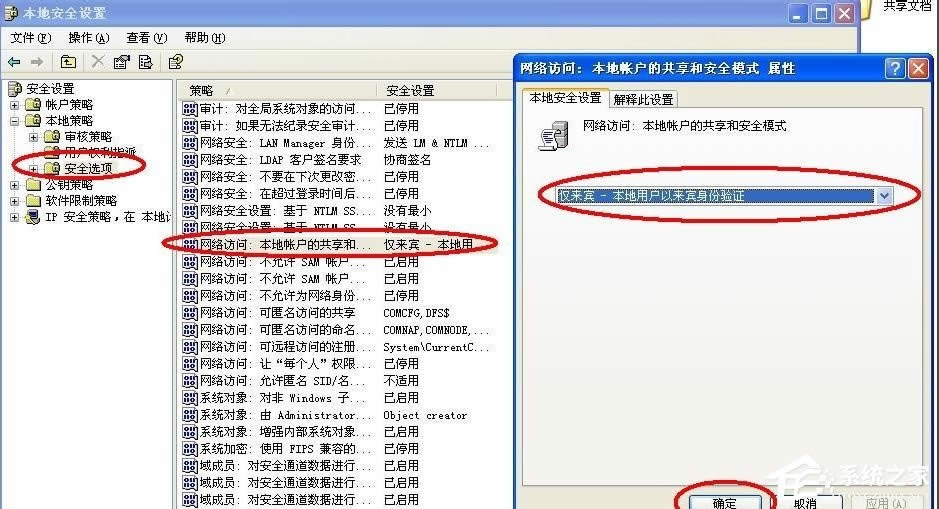 WinXP�o��(qu��n)��ʹ�þW(w��ng)�j(lu��)�YԴ��ô�k��
