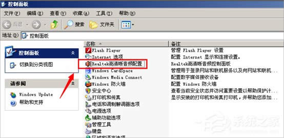 XPϵ�yrealtek���������l�������D����ô�[�أ�
