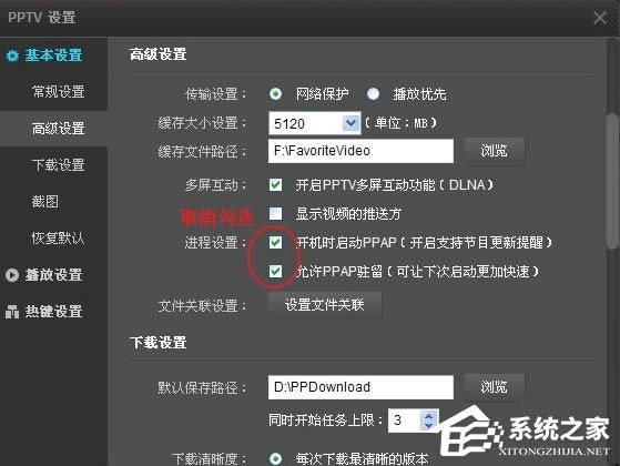 WinXPϵ�yPPAP.exe��ʲô��PPAP.exe��΄h����