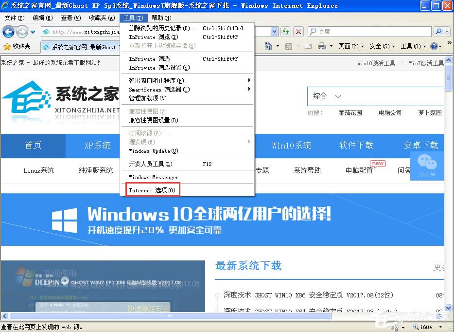 WinXP��ʾ�˾W퓰����ă��݌���ʹ�ð�ȫ��https��ô�k��