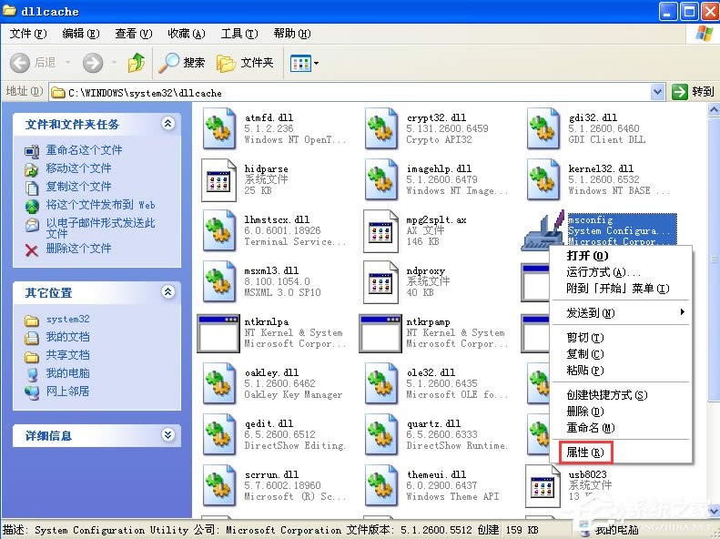 WinXPϵ�ymsconfig���_��ô�k��