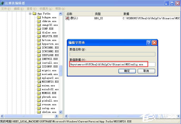 WinXPϵ�ymsconfig���_��ô�k��