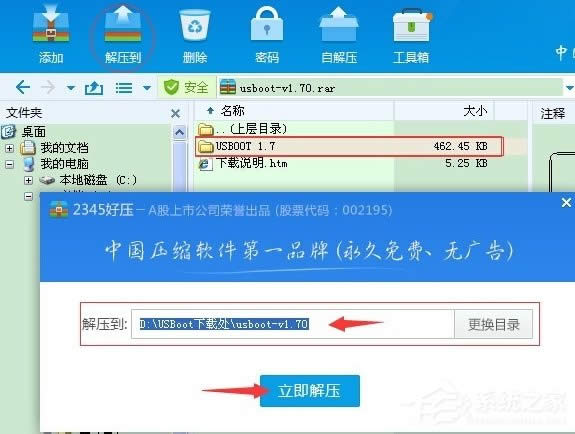 XP系統(tǒng)U盤格式化后容量變小怎么辦?