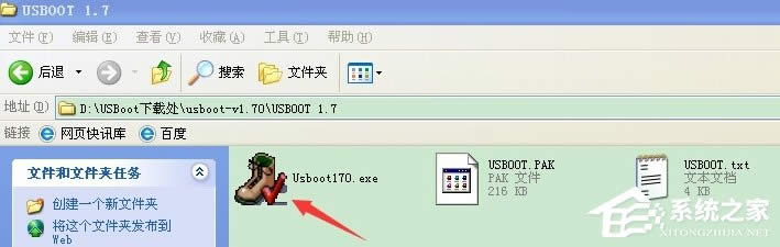 XP系統(tǒng)U盤格式化后容量變小怎么辦?