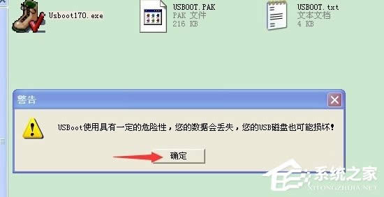 XP系統(tǒng)U盤格式化后容量變小怎么辦?