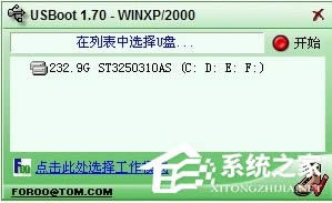 XP系統(tǒng)U盤格式化后容量變小怎么辦?