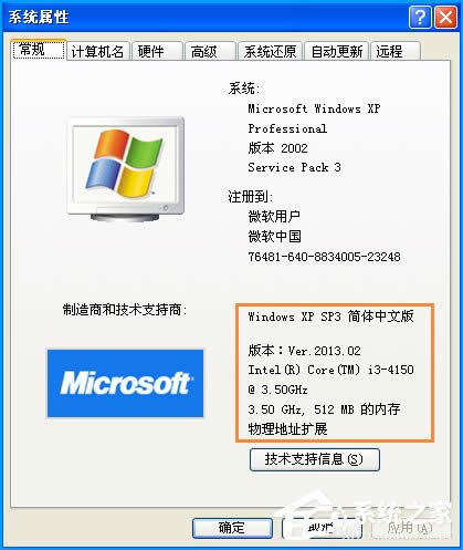 XP��X������ô����Ӌ��C�鿴ϵ�y���õķ���