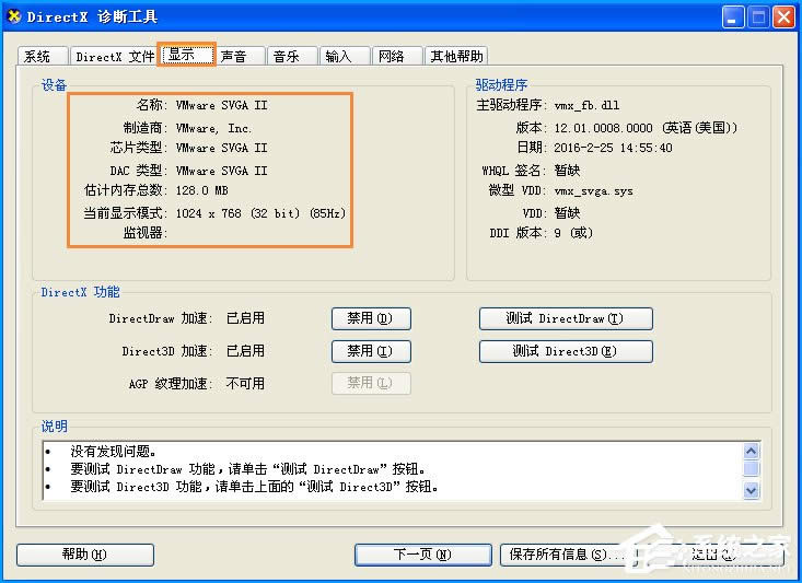 XP��X������ô����Ӌ��C�鿴ϵ�y���õķ���