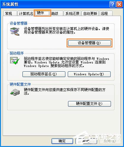 XP��X������ô����Ӌ��C�鿴ϵ�y���õķ���