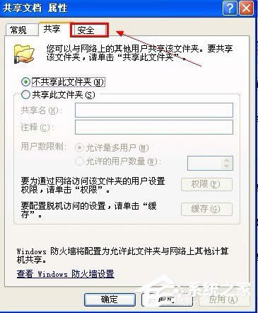 XPϵ�y��ô�P�]��ȫ���ƹ��ܣ�