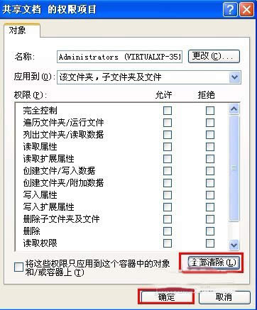 XPϵ�y��ô�P�]��ȫ���ƹ�����