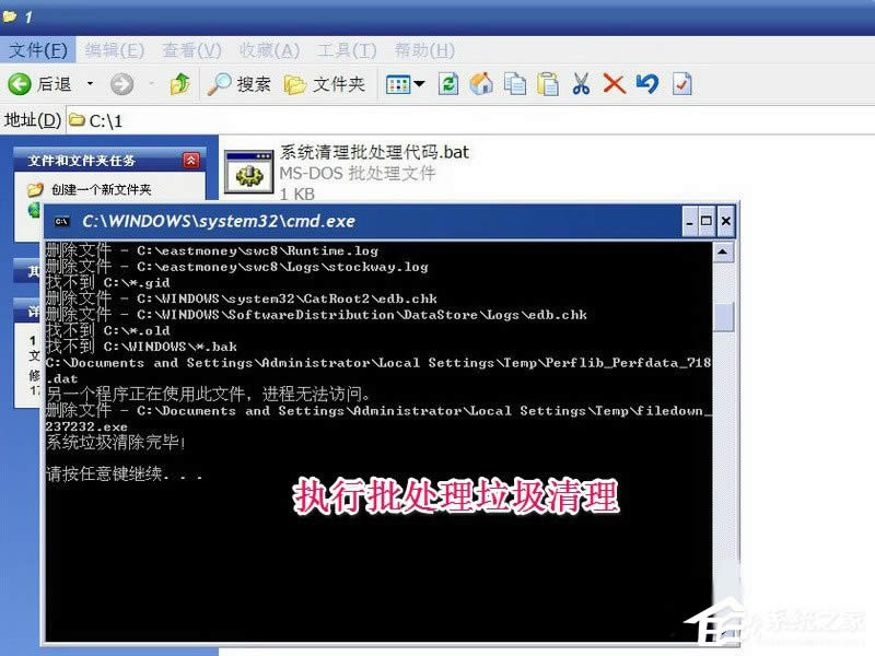 XP系統(tǒng)如何用代碼清理系統(tǒng)垃圾?