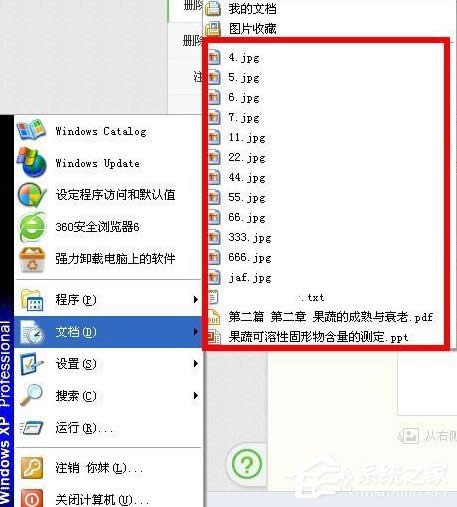 WinXPϵ�y��X��ô����vʷӛ䛣�