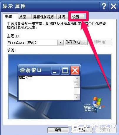 WinXPϵ�y��ô�{����Ļˢ���ʣ�