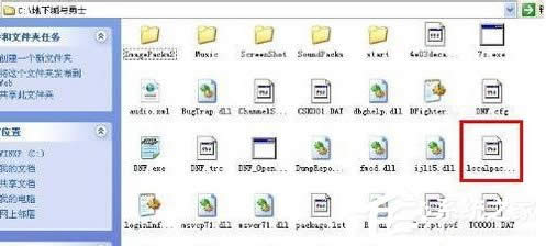 ��ʲôXPϵ�y(t��ng)���³��c��ʿ��DNF���Α��M(j��n)��ȥ��