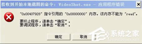 WinXPϵ�yvideoshot.exe���ó����e�`��ô�k��