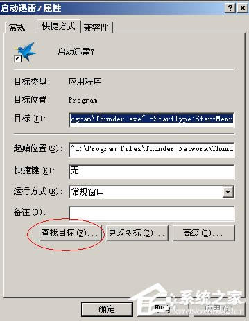 WinXPϵ�yvideoshot.exe���ó����e�`��ô�k��
