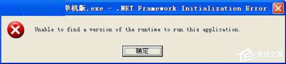 XPϵ�y���Funable to find a version of the rutime��ô�k��